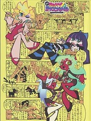 纸鸢纪年漫画封面